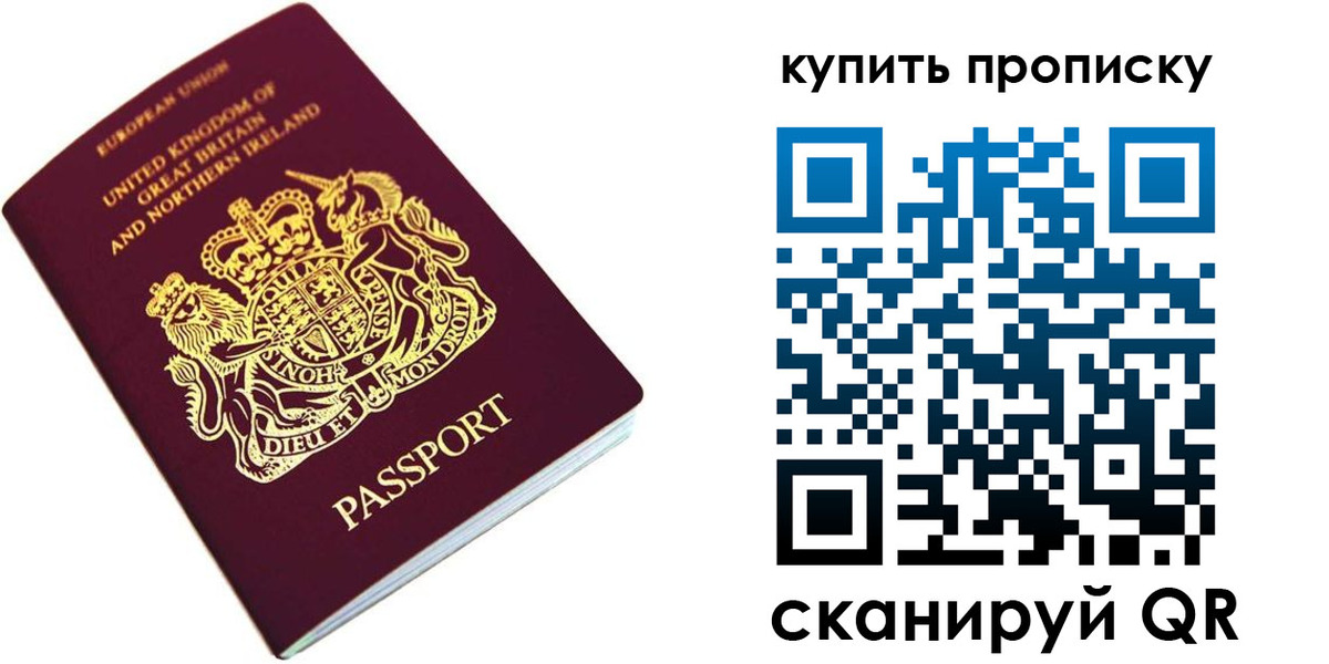 временная регистрация госуслуги в Бердске