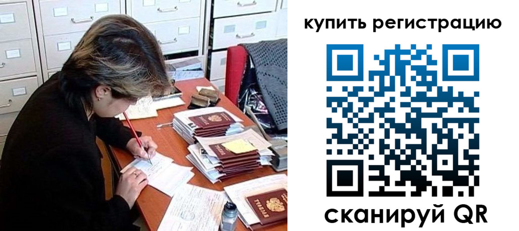 регистрация для дет. сада в Бердске