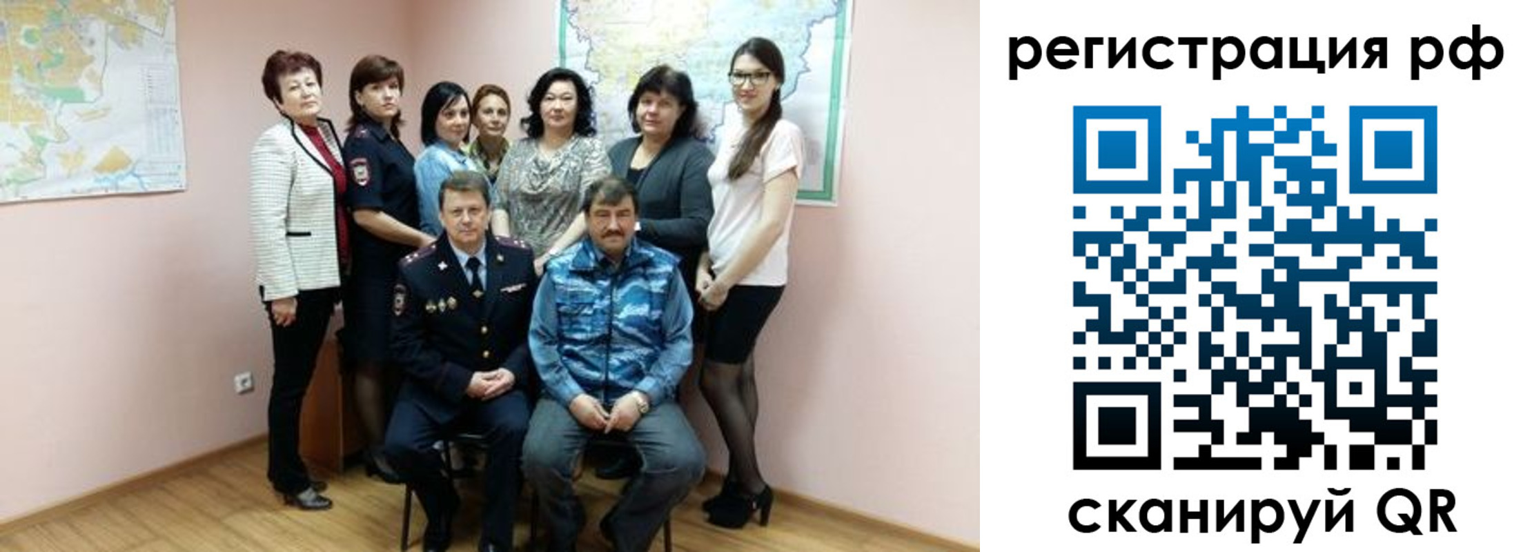 регистрация в Бердске