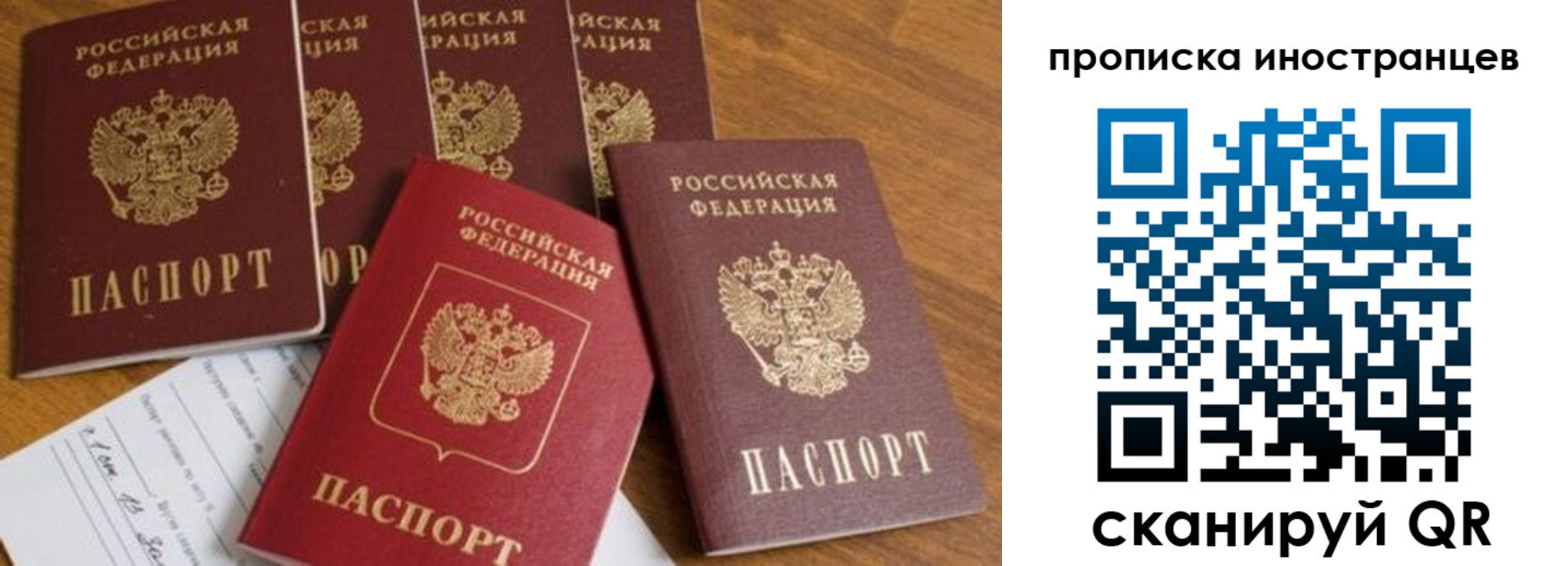 прописка для кредита в Бердске