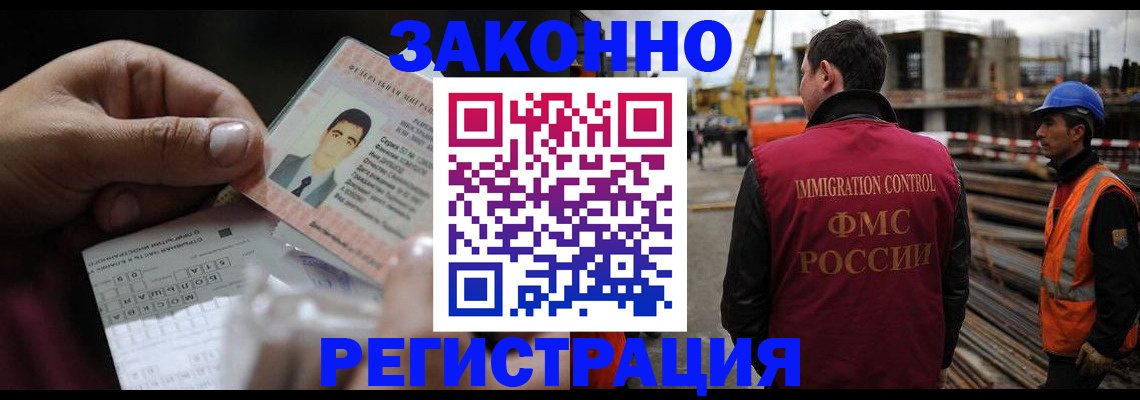 временная регистрация гарантия в Бердске